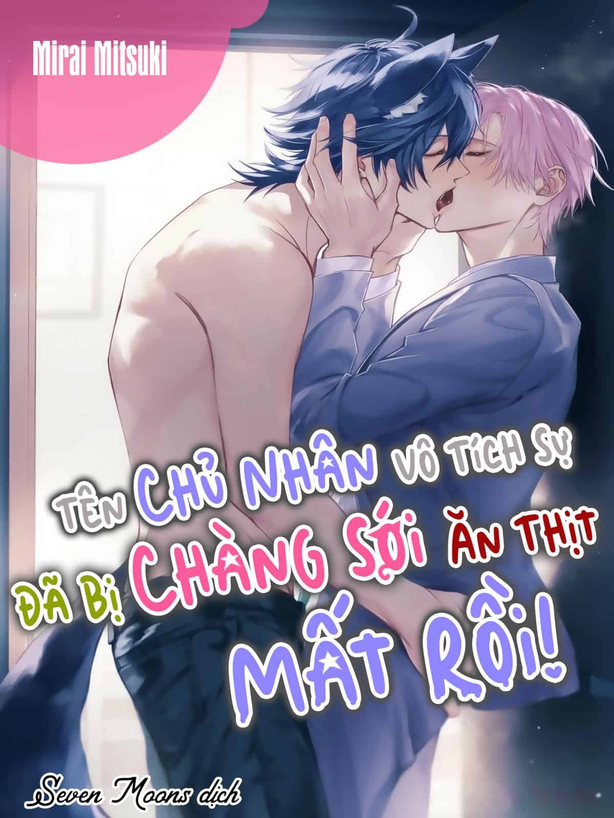 Tên Chủ Nhân Vô Tích Sự Đã Bị Chàng Sói Ăn Thịt Mất Rồi