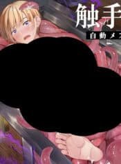 Xúc tu x Thôi miên ~ Cạm bẫy tự động trở thành gái điếm ~