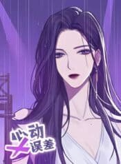 Bìa Sai số cảm xúc