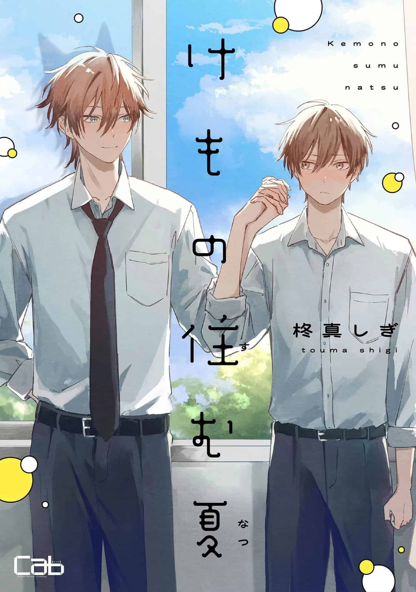 Mùa Hè Nơi Dã Thú Trú Ngụ