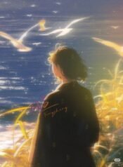 Những Lần Tim Em Rung Động – Đều Là Thích Anh