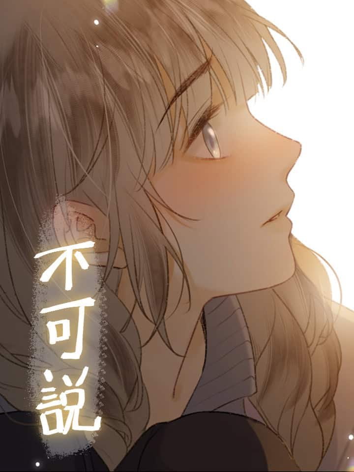 không thể nói ra