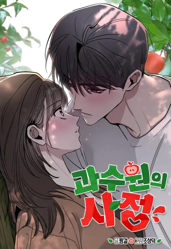 (18+) Bí Mật Sau Khu Vườn Cây Ăn Quả