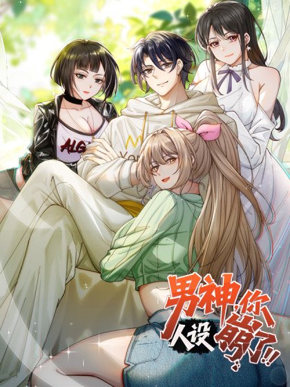 Bìa Nam thần, hình tượng của anh sụp đổ rồi.