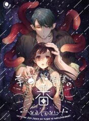 [21+] Tôi Đành Trở Thành Bạn Đời Của Đấng Khai Sinh Vũ Trụ!