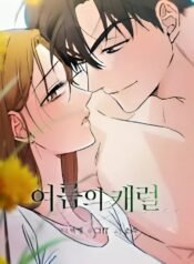 [18+] Khúc Ca Mùa Hạ