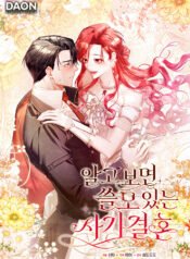 Hôn Ước Giả Trong Chốn Vương Triều, Phúc Duyên Bất Ngờ Trỗi Dậy