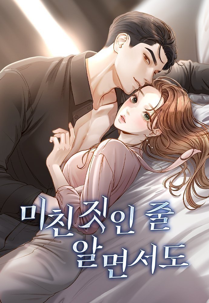 [21+] Bất Chấp Mà Yêu