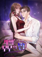 [21+] Dạ Khúc Chiếm Đoạt