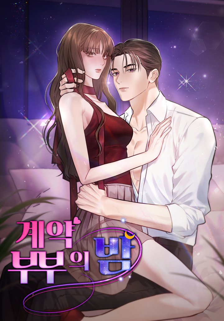 [21+] Dạ Khúc Chiếm Đoạt