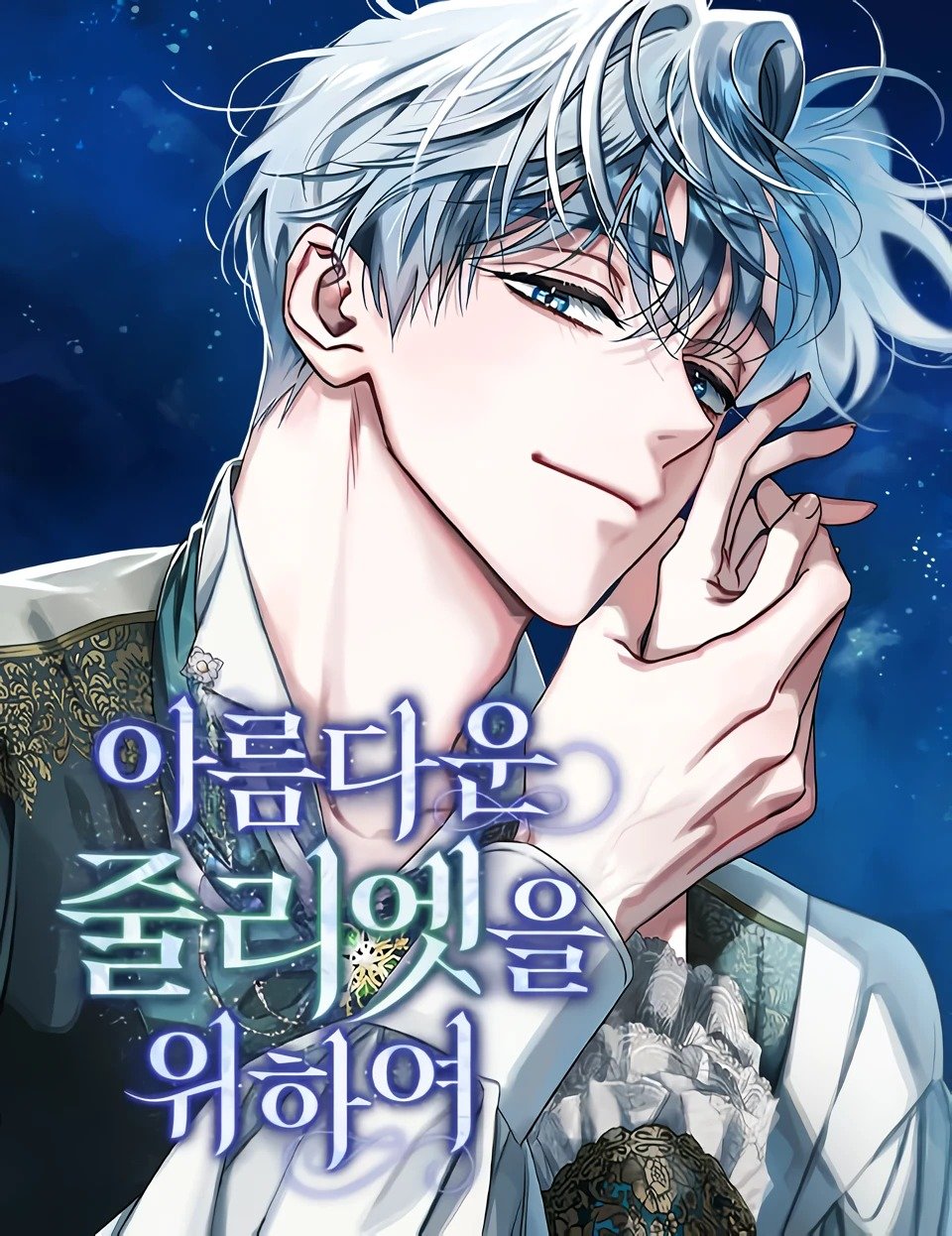 Chương Cuối Cho Juliet