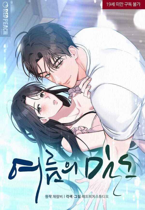 [15+] Mật Độ Mùa Hè