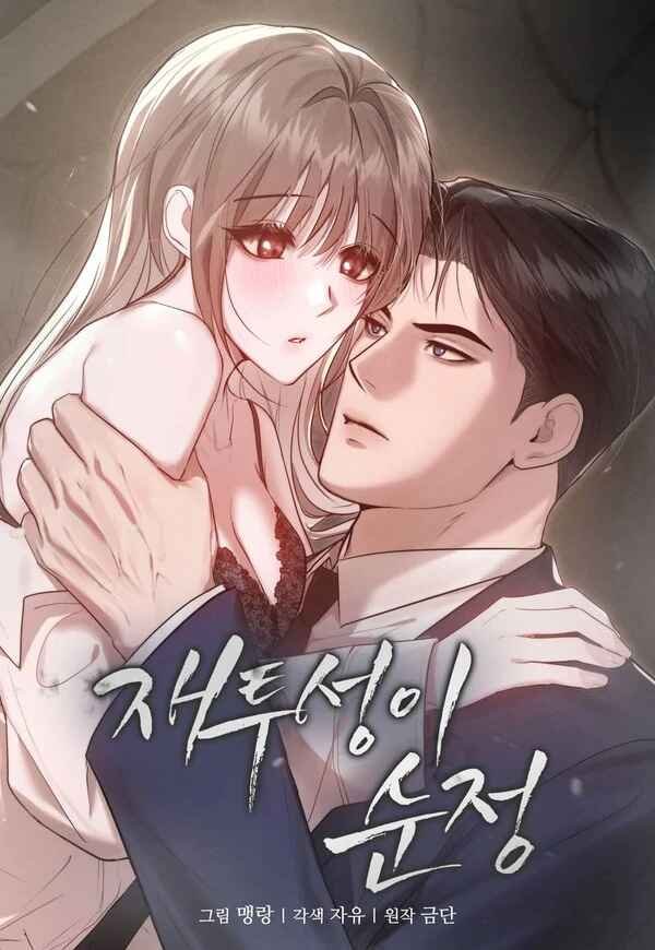 [19+] Tình Yêu Thuần Khiết Phủ Tro Tàn