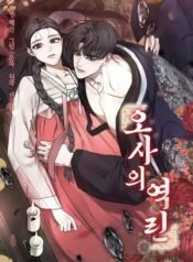 [21+] Vảy Ngược Bị Nguyền Của Kiju