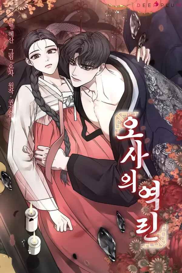 [21+] Vảy Ngược Bị Nguyền Của Kiju