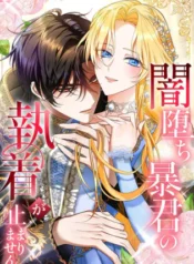 Sự Ám Ảnh Của Bạo Quân Không Thể Cưỡng Lại