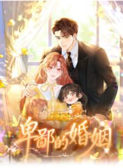 Bìa Cuộc Hôn Nhân Đê Hèn