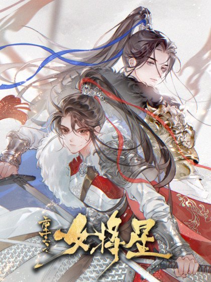 Bìa Nữ tướng trọng sinh