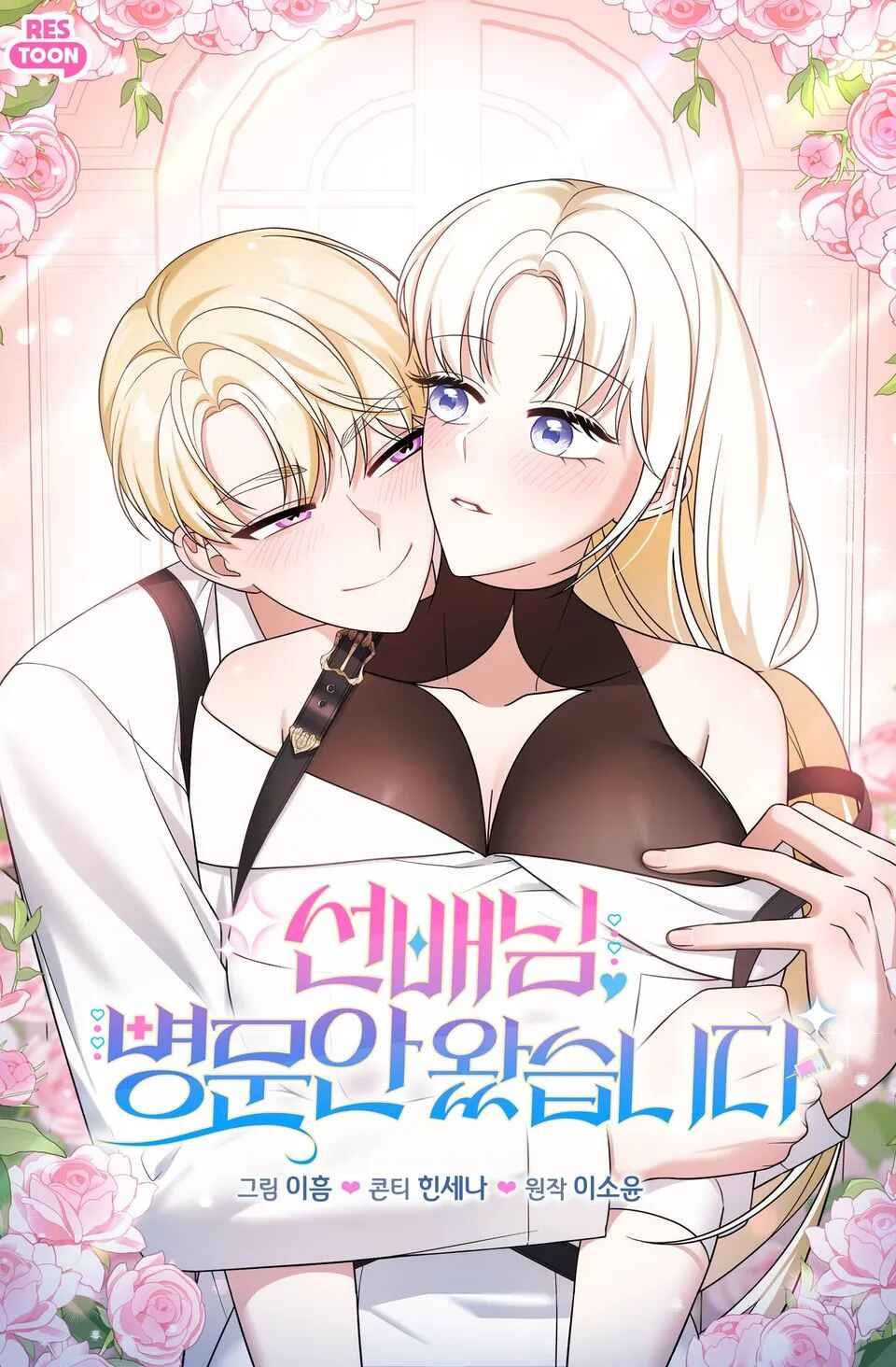 [21+] Bí Mật Nơi Phòng Khuê Của Nữ Dược Sĩ