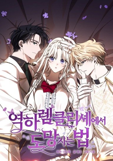 Cách Thoát Khỏi Vòng Vây Của Các Nam Thần